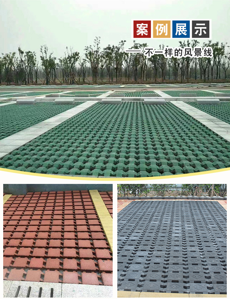 Municipal roads with well shaped embedded grass bricks to protect the bearing capacity of the lawn, Huixintong