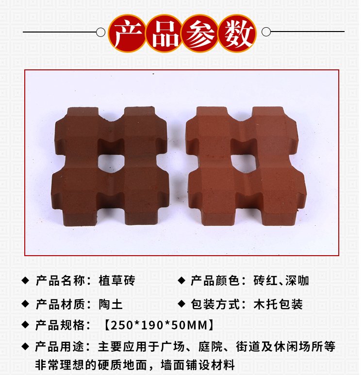 Full range of bending and pressure resistant color specifications, square greening, eight shaped lawn bricks wholesale, Huixintong