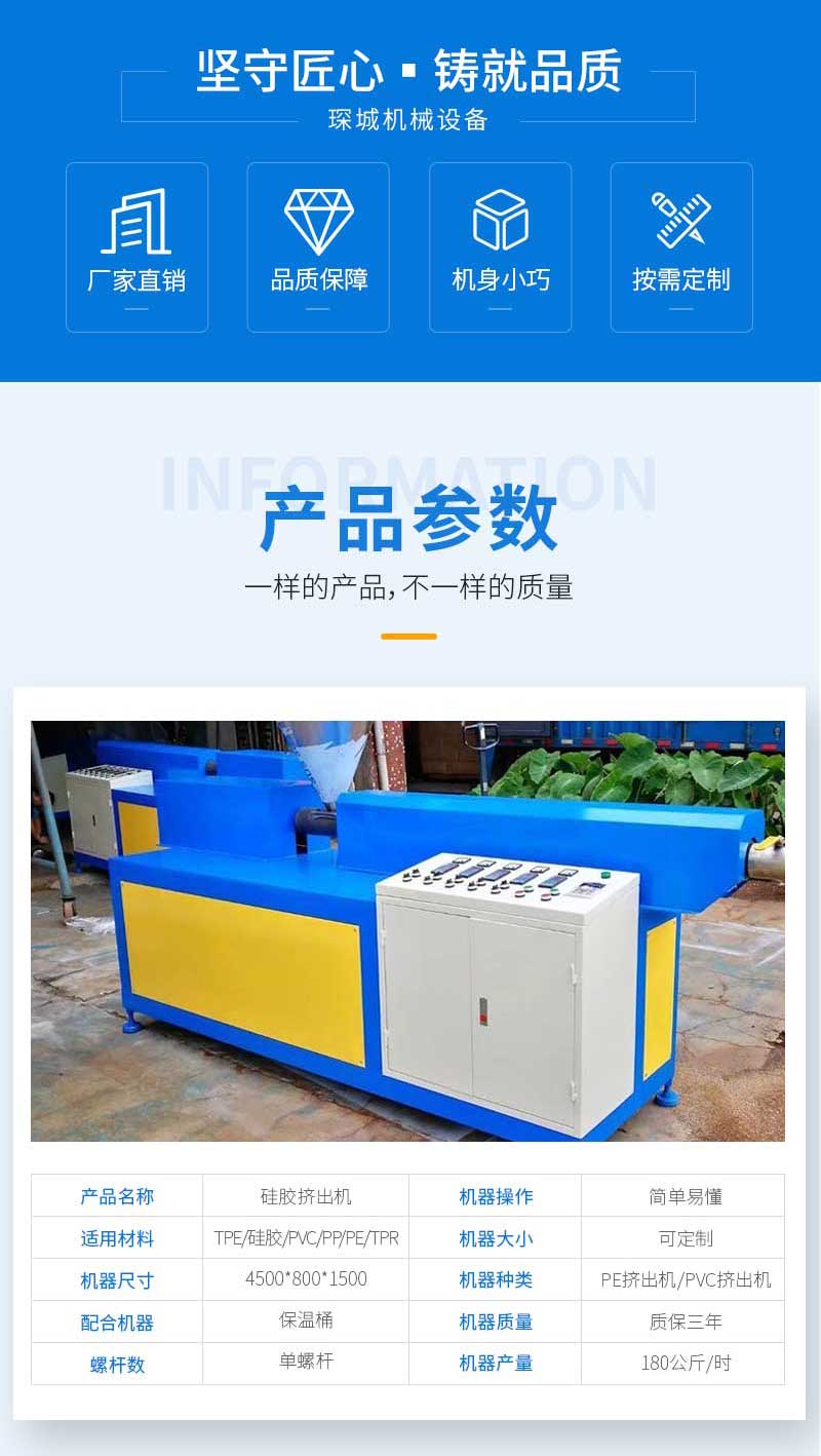 Chencheng Energy Saving and Environmental Protection Small Silicone Extruder Professional Aftersales Maintenance Customer First