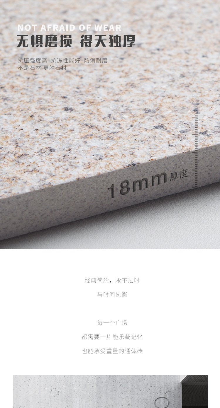 Imitation granite ceramic tile with strong load-bearing capacity, square pavement, night snow Huixintong