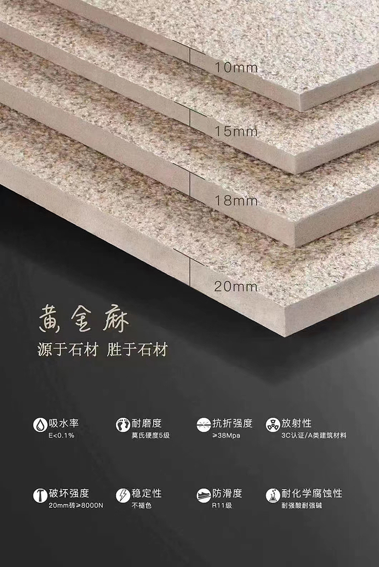 Imitation granite ceramic tile with strong load-bearing capacity, square pavement, night snow Huixintong