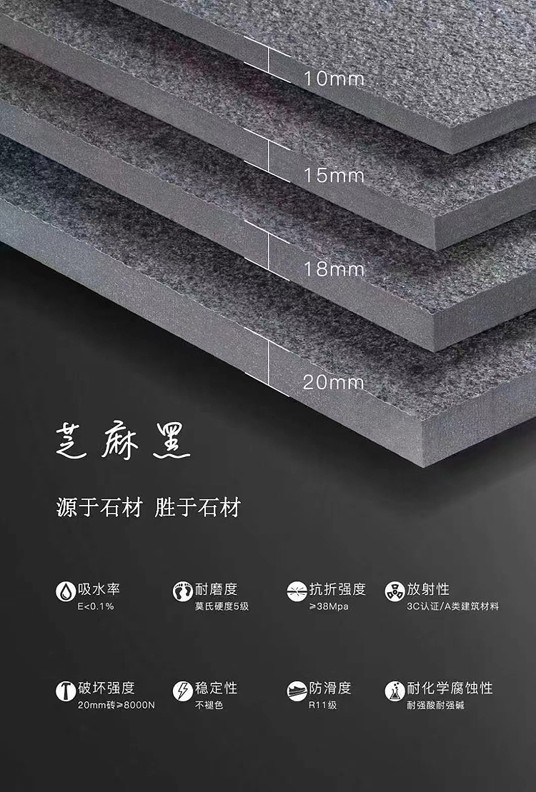 Imitation granite ceramic tile with strong load-bearing capacity, square pavement, night snow Huixintong