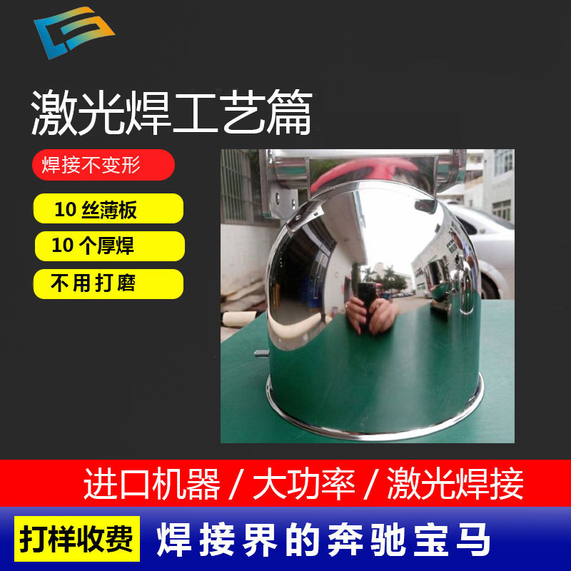 Strong penetration ability, laser automatic welding, welcome to consult with Jinzhu with good reputation