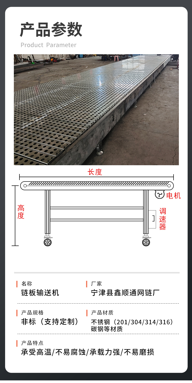 Xinshuntong ore scale plate feeding conveyor chip removal type plate chain conveyor stamping waste iron chain conveyor belt