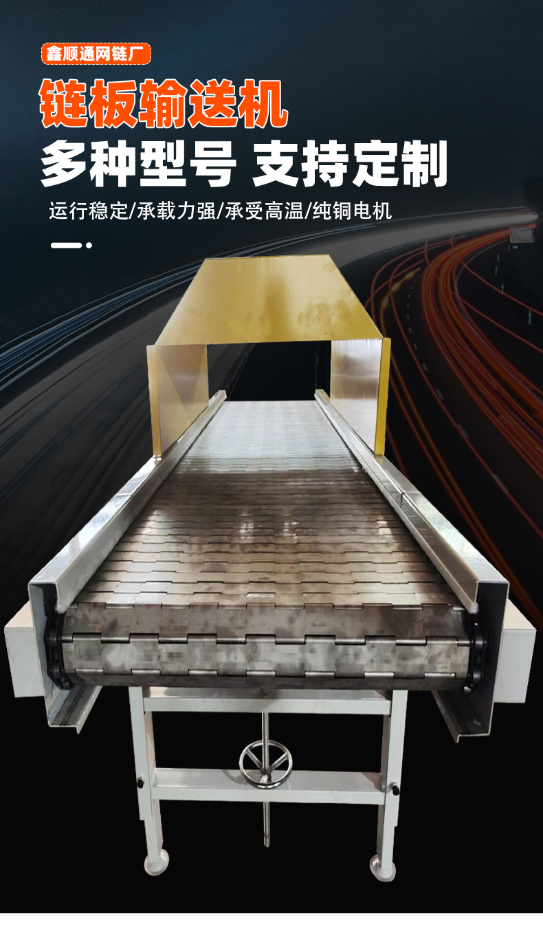 Xinshuntong ore scale plate feeding conveyor chip removal type plate chain conveyor stamping waste iron chain conveyor belt