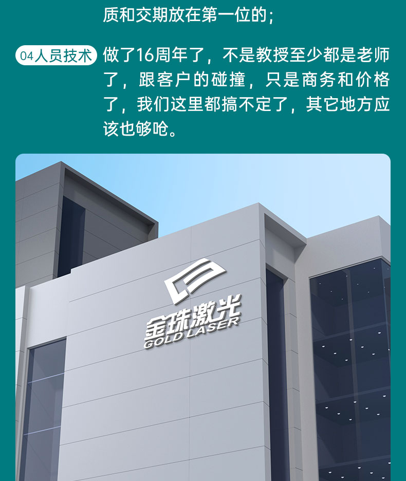 The Jinzhu scheme is complete. Welcome to inquire about aluminum alloy welding, which is rare in the market