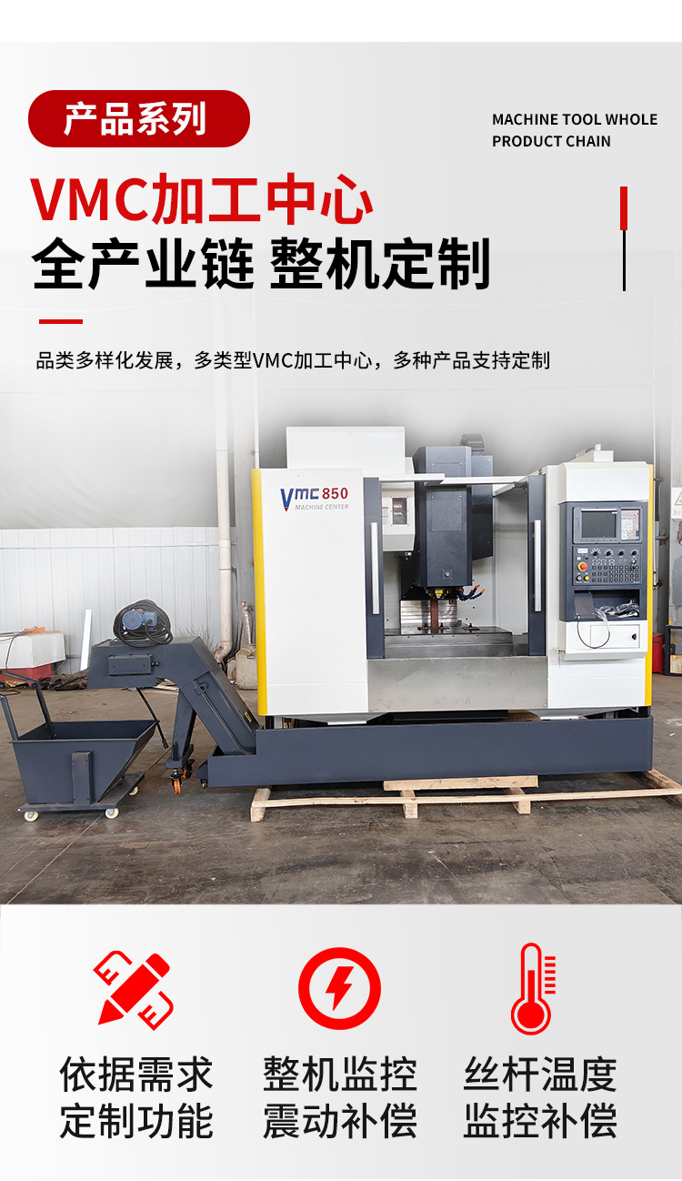 850 machining center vertical screw spindle cutting and milling machine with high degree of automation