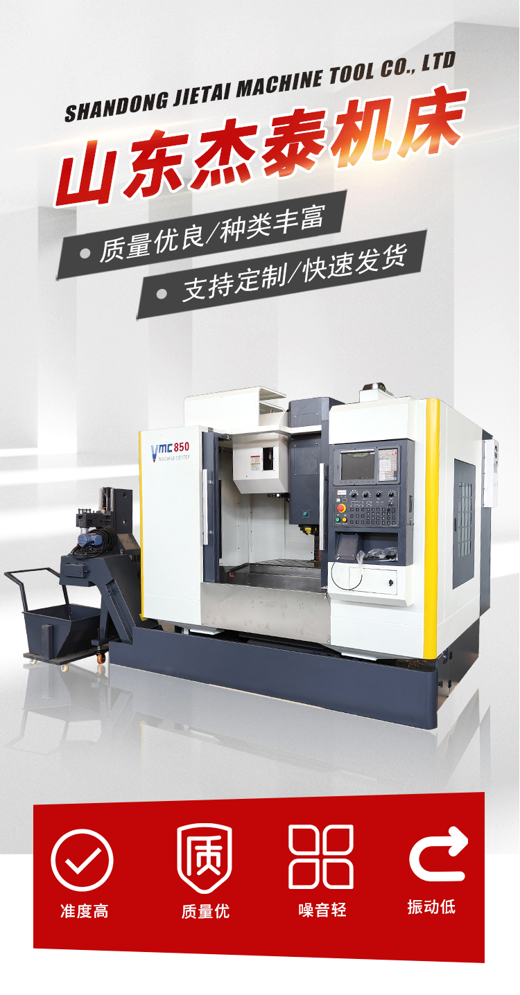 850 machining center vertical screw spindle cutting and milling machine with high degree of automation