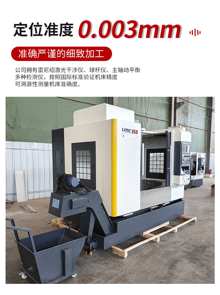 850 machining center vertical screw spindle cutting and milling machine with high degree of automation