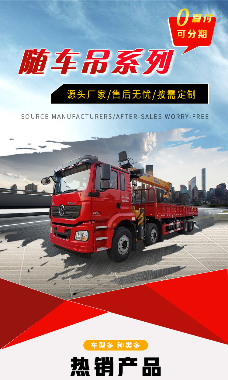 Dongfeng Huashen T5 rear eight wheel 14 ton 5-section truck mounted lifting and transportation crane with wide application range and convenient operation