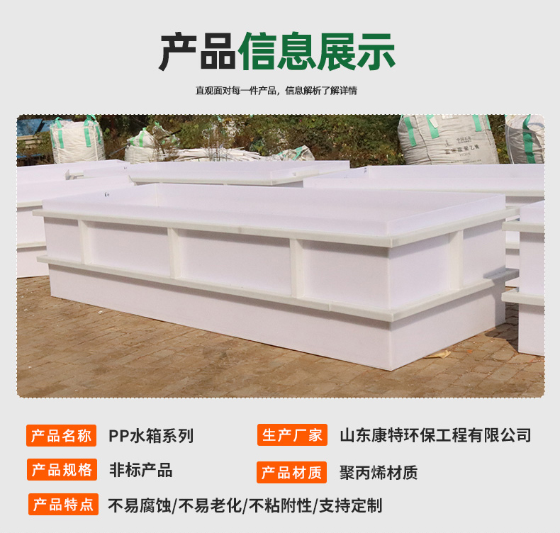 Kangte Rubber and Plastic 1-ton Plastic Water Tank PP Plate Anti corrosion and load-bearing Strong Electroplating Water Tank Chemical Acid Cleaning Tank