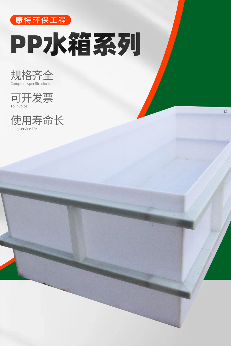 Kangte Rubber and Plastic 1-ton Plastic Water Tank PP Plate Anti corrosion and load-bearing Strong Electroplating Water Tank Chemical Acid Cleaning Tank