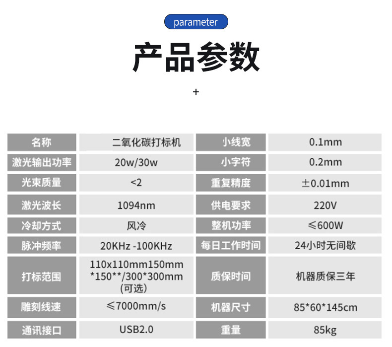 CO2 laser marking machine for non-metallic materials, laser engraving, food packaging and coding machine