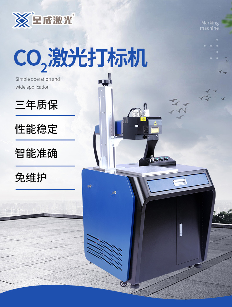 CO2 laser marking machine for non-metallic materials, laser engraving, food packaging and coding machine