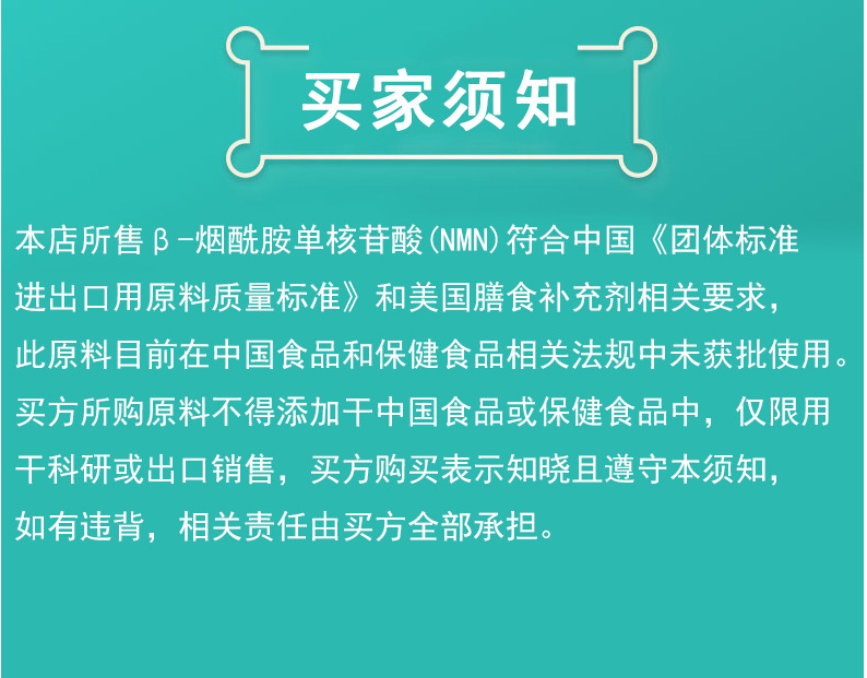 99% NMN powder particle raw material food grade export commodity inspection spot enzyme method β- Nicotinamide mononucleotide