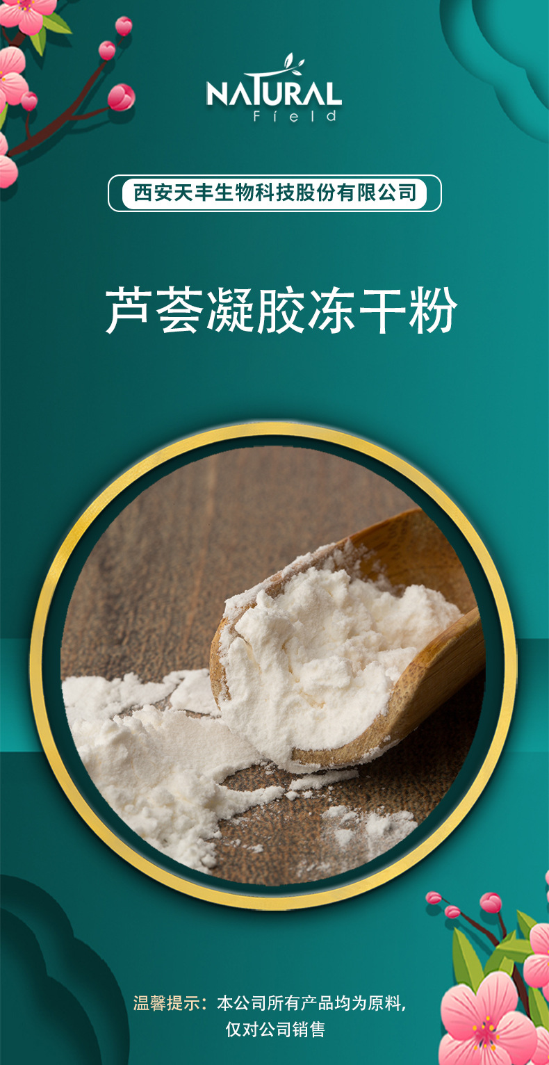 The manufacturer supplies 100:1 cosmetics food grade aloe gel powder raw materials