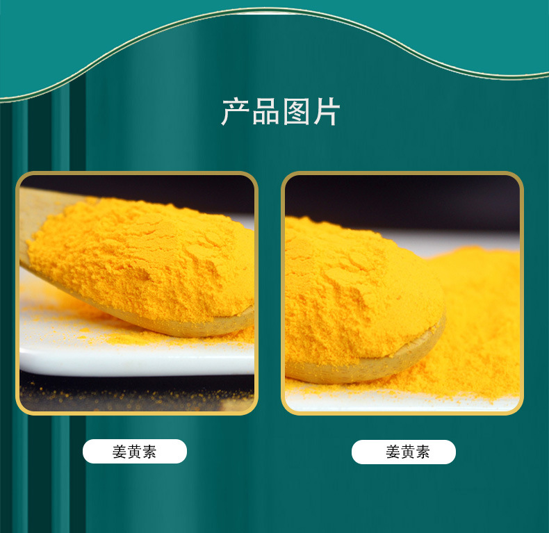 Tianfeng Biological Turmeric Extract Curcumin 95% Food grade Turmeric Pigment Raw Material 10% Water Soluble