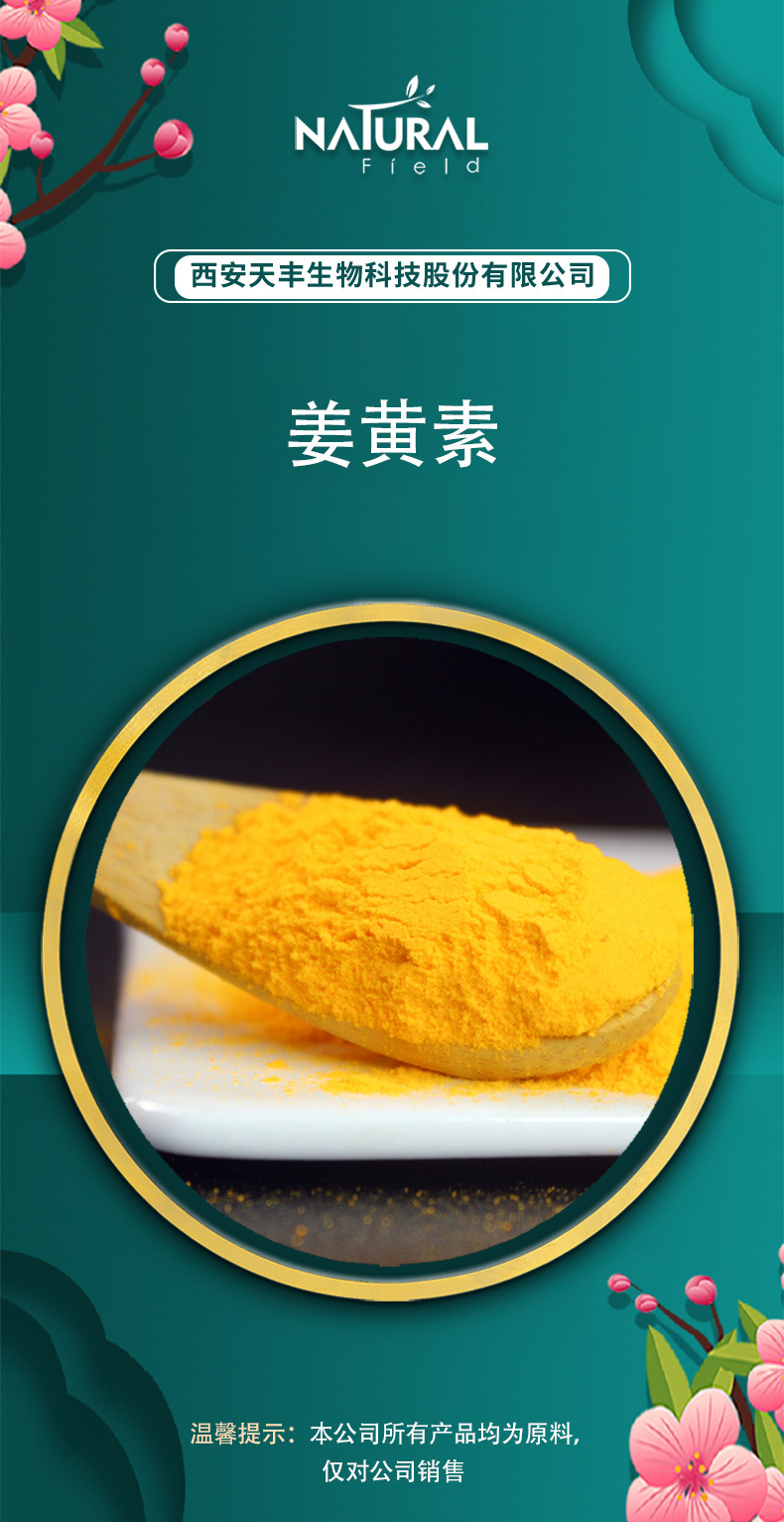 Tianfeng Biological Turmeric Extract Curcumin 95% Food grade Turmeric Pigment Raw Material 10% Water Soluble