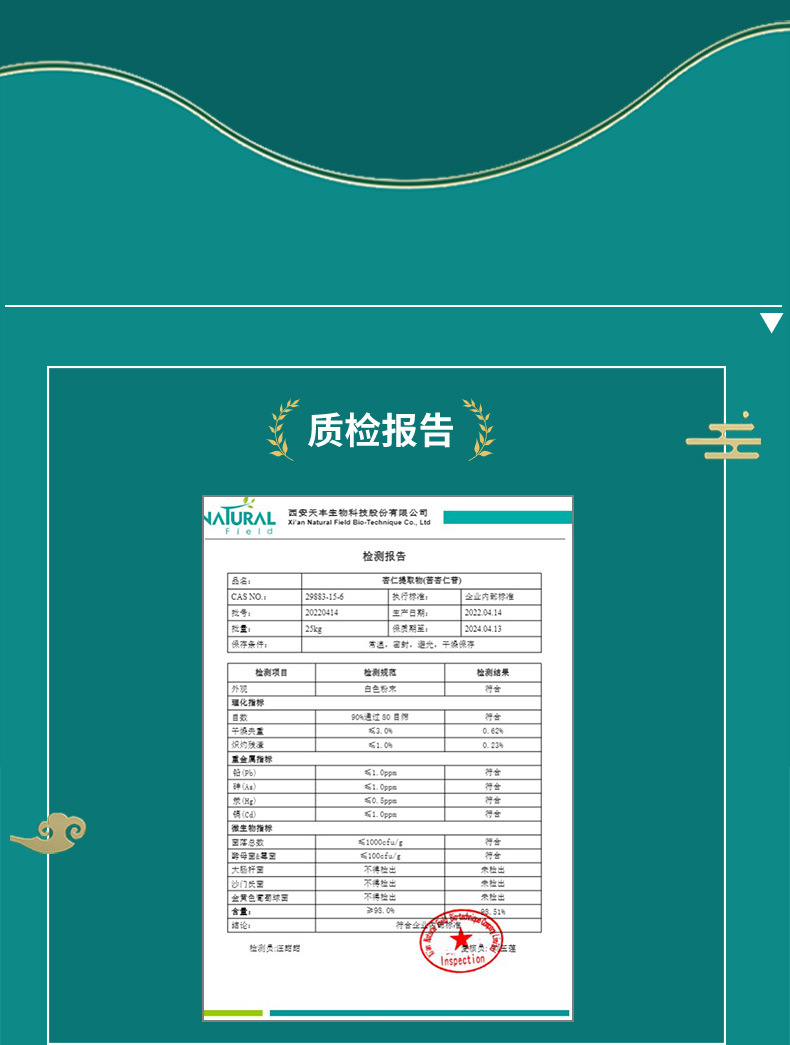 Source Factory Customized Specification Vitamin B17 Bitter Almond Extract Manufacturer 98% Bitter Almond Glucoside