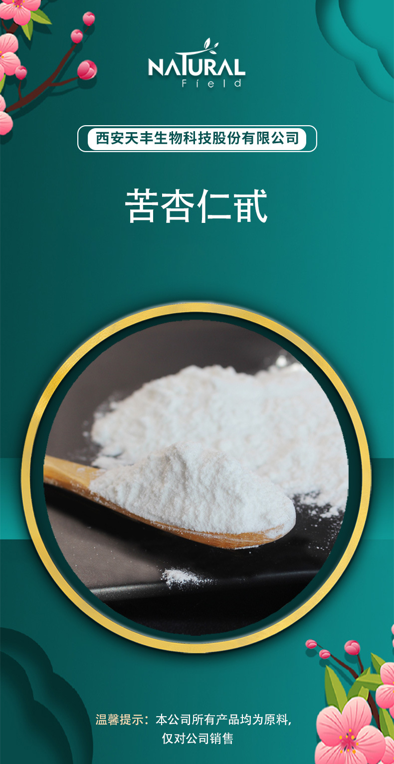 Source Factory Customized Specification Vitamin B17 Bitter Almond Extract Manufacturer 98% Bitter Almond Glucoside