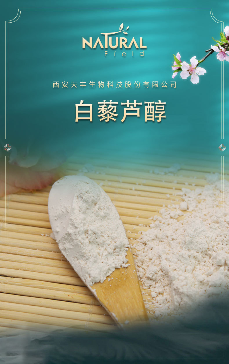 Food grade raw material Astragalus trioxide fermentation type Res source manufacturer customized specification Resveratrol 98%