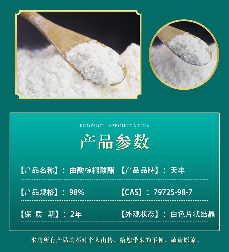 Looking for a factory to customize kojic acid palmitate 99% industrial grade raw material flake powder