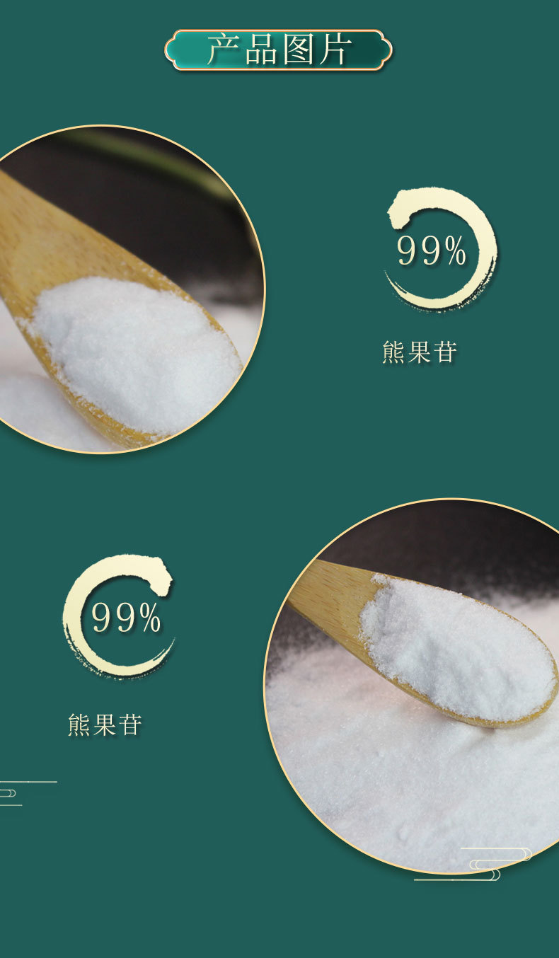 Customized Bear Fruit Leaf Extract β Manufacturer of 99% commercial cosmetic ingredients for arbutin food grade cosmetics α arbutin