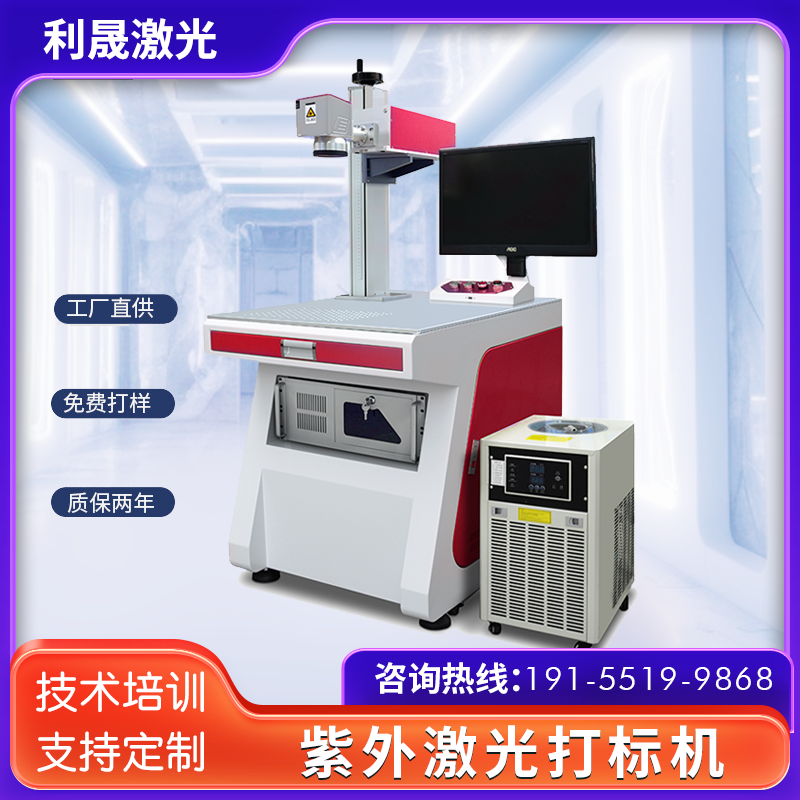 Nameplate printer, fast speed, high accuracy, 3W UV laser marking machine, Lisheng