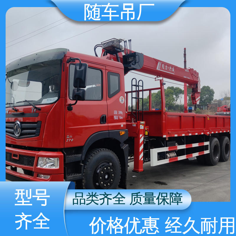 Truck mounted lifting and transportation crane with a capacity of 12 tons supports customized and mortgageable Dongfeng D7 front four rear eight