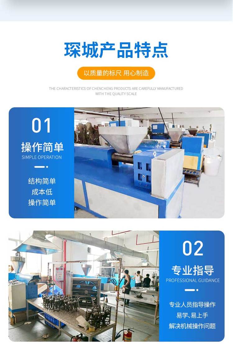 High production of plastic extruder equipment for Chencheng heating equipment can provide technical support services