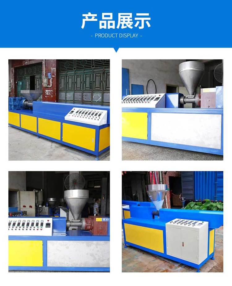 High production of plastic extruder equipment for Chencheng heating equipment can provide technical support services