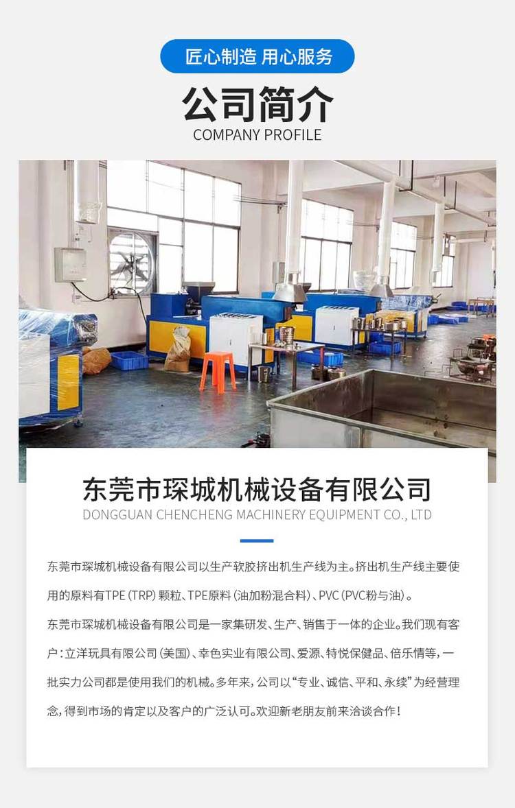 High production of plastic extruder equipment for Chencheng heating equipment can provide technical support services