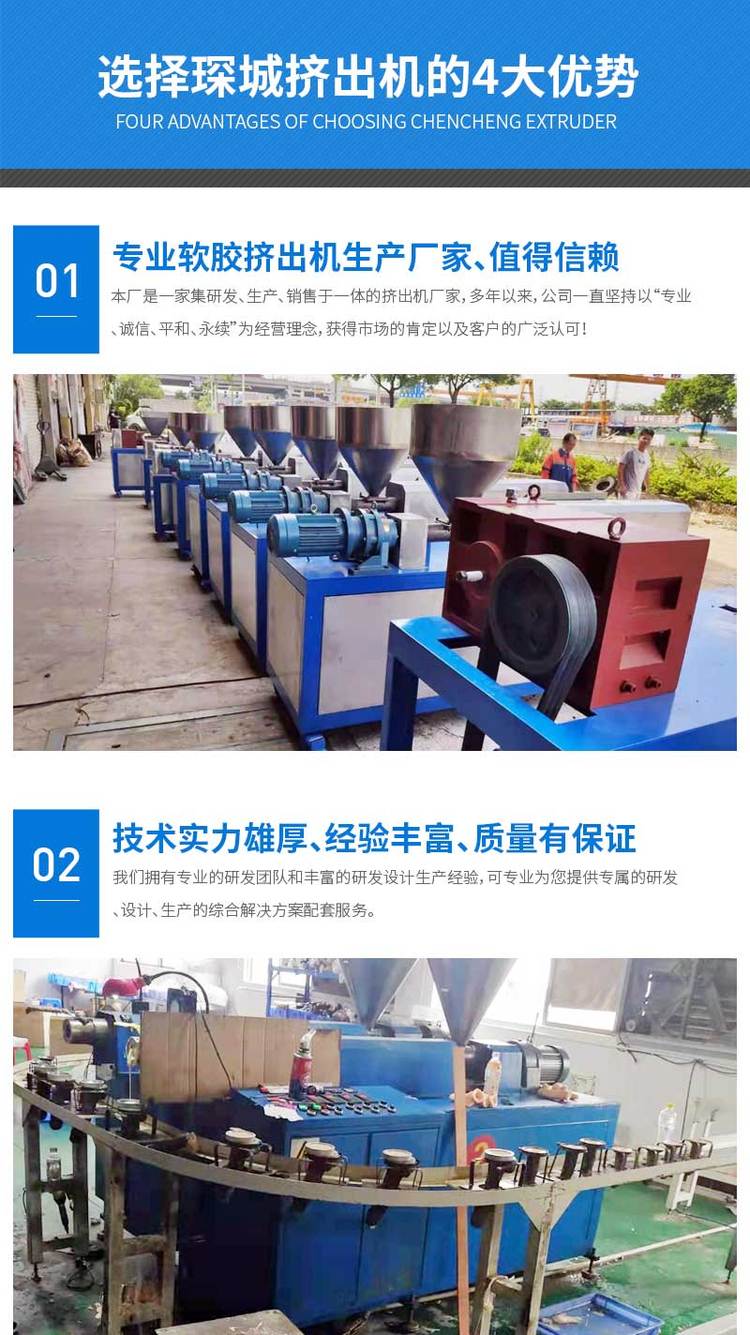 High production of plastic extruder equipment for Chencheng heating equipment can provide technical support services