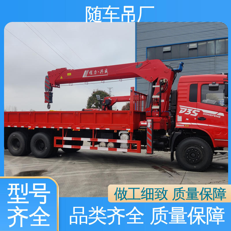 Hoisting and transportation cranes have a wide range of applications and are easy to operate. Large truck mounted cranes with 8-ton 6-arm Dongfeng T5 single bridge