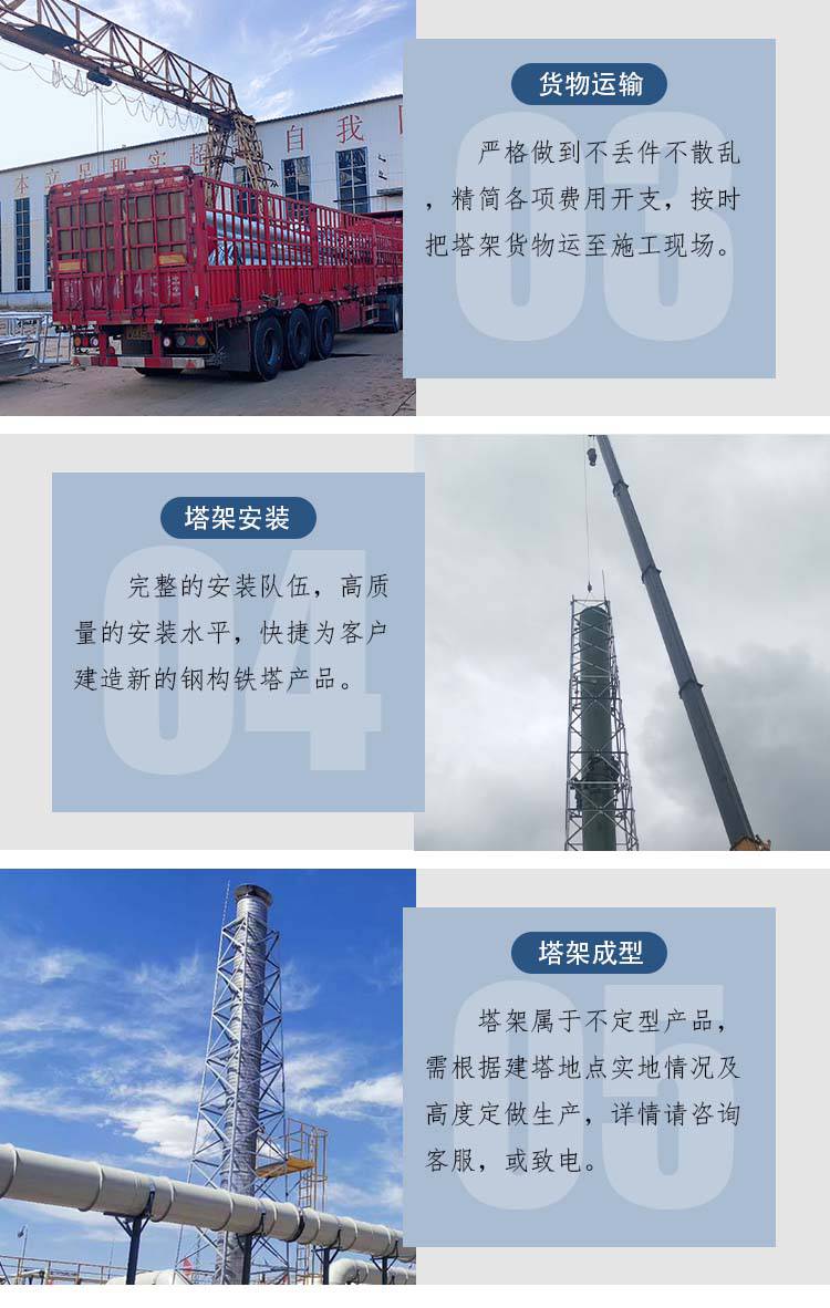 Landscape engineering iron tower boiler exhaust gas emission steel structure chimney tower support customization