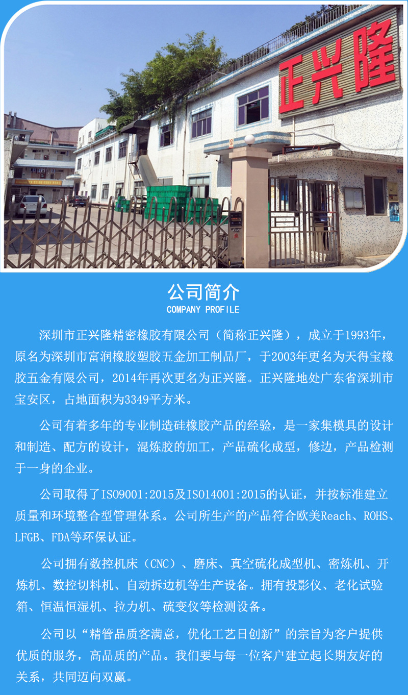 Zhengxinglong FKM fluororubber ring, drawing and sample processing, paint spray can, aging resistance