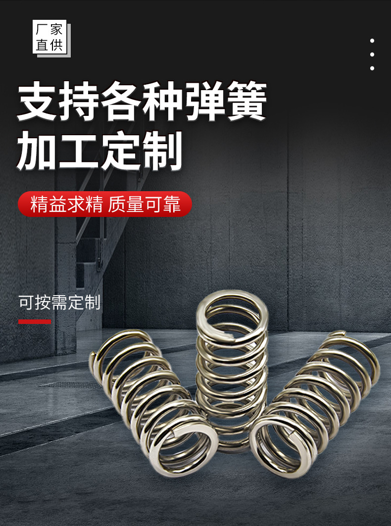 Precision phosphorus bronze beryllium copper compression spring production and processing, opposite sex toy bending Hunter Hardware