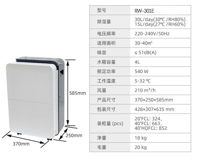 Household dehumidifier 20L Ruiwang basement bedroom bathroom dehumidifier Factory directly sells small dehumidifiers