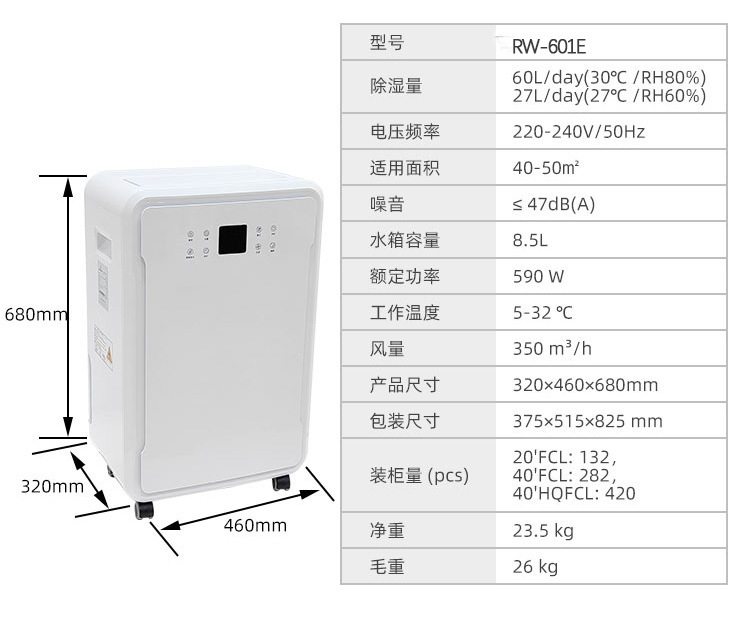 Household dehumidifier 20L Ruiwang basement bedroom bathroom dehumidifier Factory directly sells small dehumidifiers