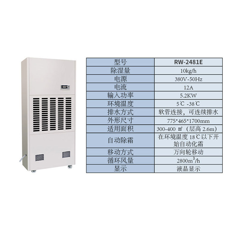 Dehumidifier 240L/D Ruiwang Manufacturing Warehouse basement wine cellar dehumidifier low-temperature resistant cold storage dehumidifier