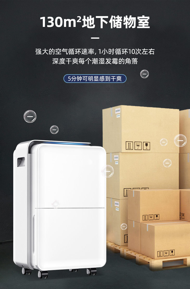 Ruiwang 30L Dehumidifier Household Indoor High Power Intelligent Silent Drying Basement Commercial Dehumidifier