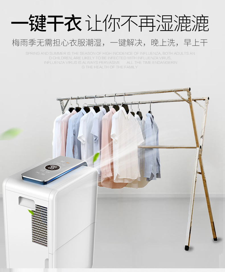 Ruiwang 30L Dehumidifier Household Indoor High Power Intelligent Silent Drying Basement Commercial Dehumidifier