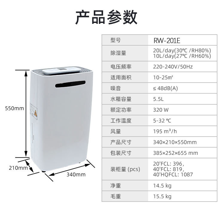 Ruiwang 30L Dehumidifier Household Indoor High Power Intelligent Silent Drying Basement Commercial Dehumidifier