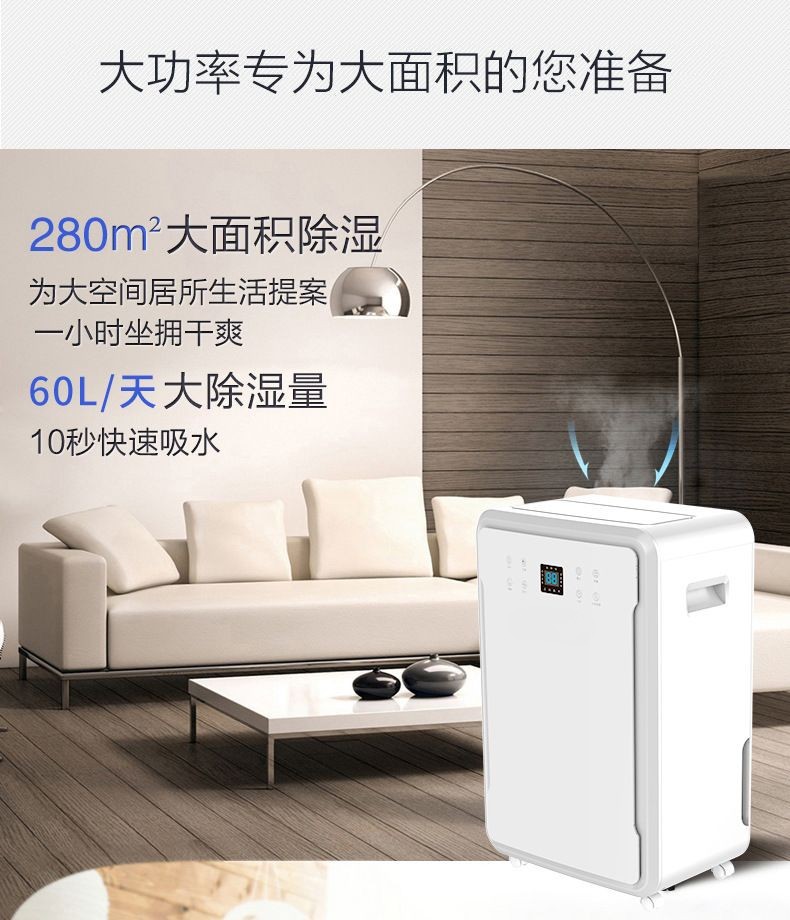 Ruiwang 60L dehumidifier household dehumidifier industrial silent dehumidifier high-power villa dehumidifier