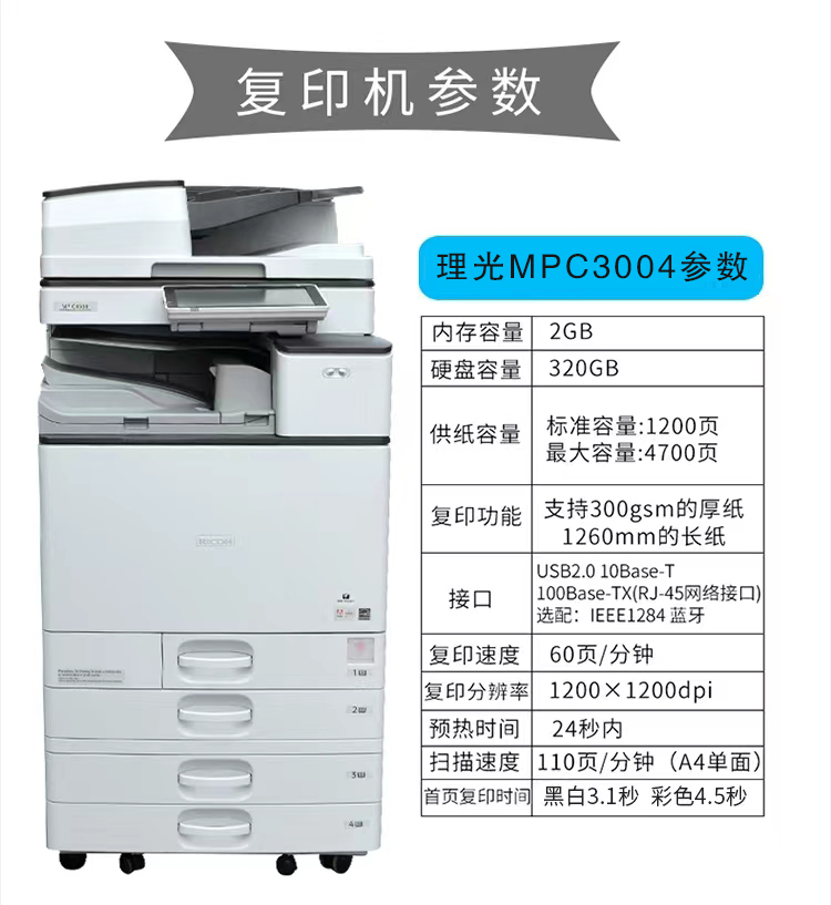 Ricoh 3004 High temperature porcelain image printing equipment Tombstone ceramic flower paper high-definition color black and white integrated machine