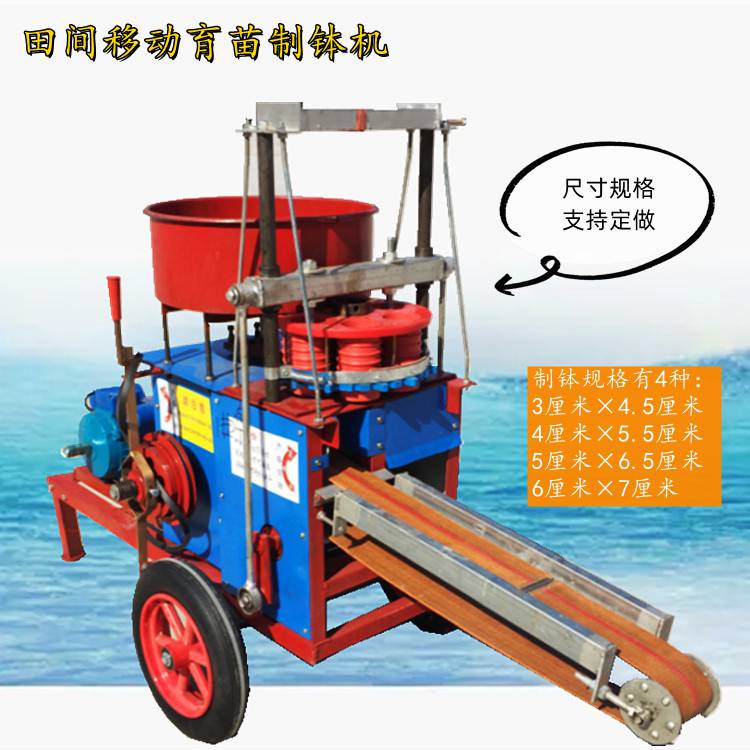 220v electric bowl beater for vegetable greenhouse seedling cultivation, soil pressing machine, mobile cart model