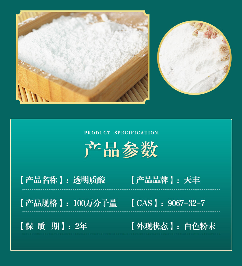 Factory spot hyaluronic acid powder sampling and invoicing, uronic acid food and cosmetics raw materials, hyaluronic acid sodium raw materials