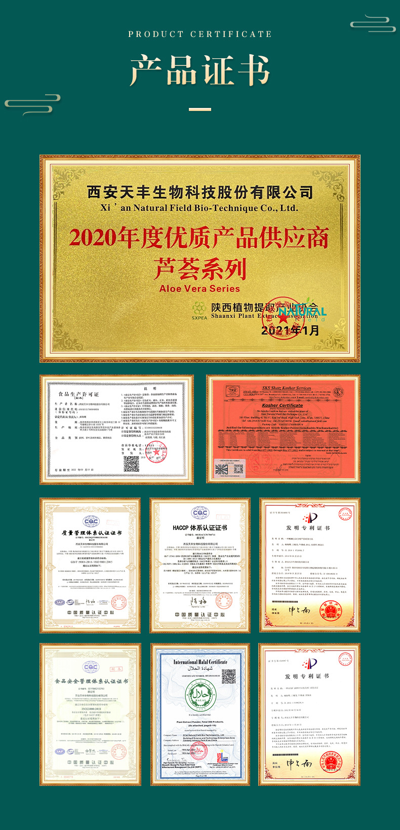 SC registered factory spot food and beverage additive raw materials have been inspected for instant green tea powder