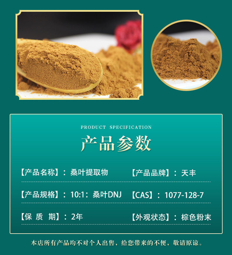 120 mesh mulberry leaf powder SC registered food raw materials have been inspected externally and free samples have been provided for solid beverage mulberry leaf powder