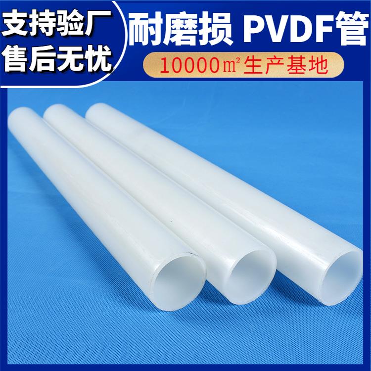 Qiansi imported PVDF pipes use thickened chemical plastic pipes that support customized and arbitrary cutting